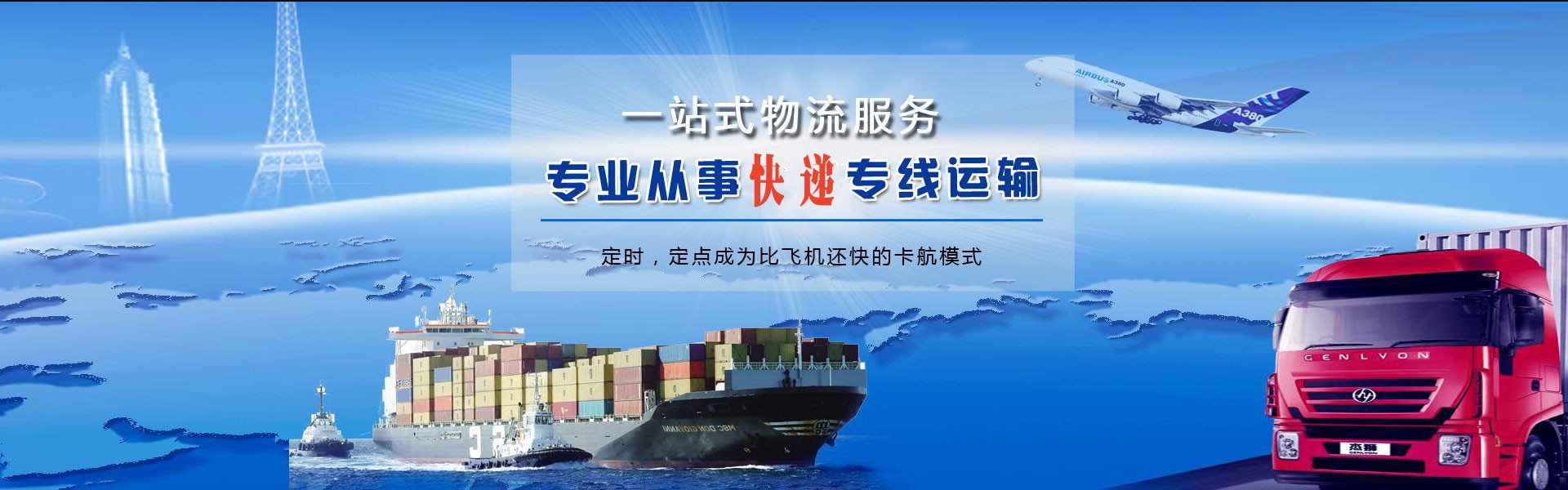 喀左到克罗地亚物流公司-喀左至克罗地亚物流专线-喀左空运到克罗地亚-优时通物流有限公司